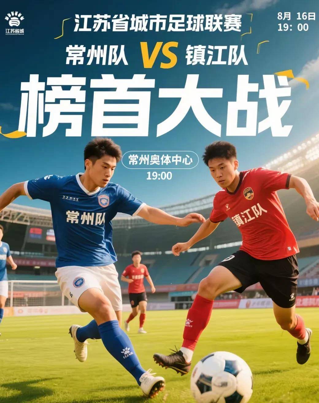 包含江苏队主场作战，豪取胜利，士气高昂的词条