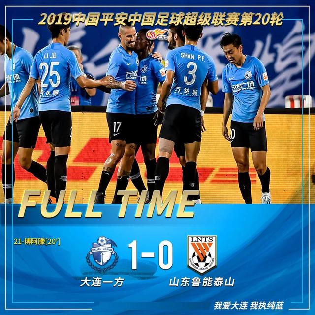 关于大连一方豪取连胜，稳固联赛前四位置的信息